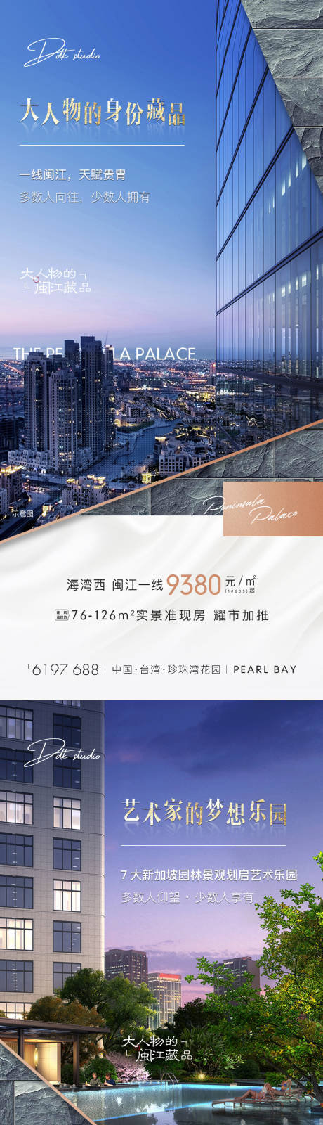 源文件下載【享設(shè)計】搜索編號：87930002112442468【地產(chǎn)現(xiàn)代灣區(qū)配套價值點系列海報】