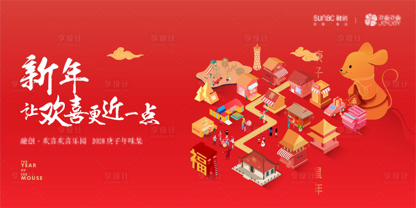 源文件下载【地产春节综合文旅主视觉】编号：85990002054664870