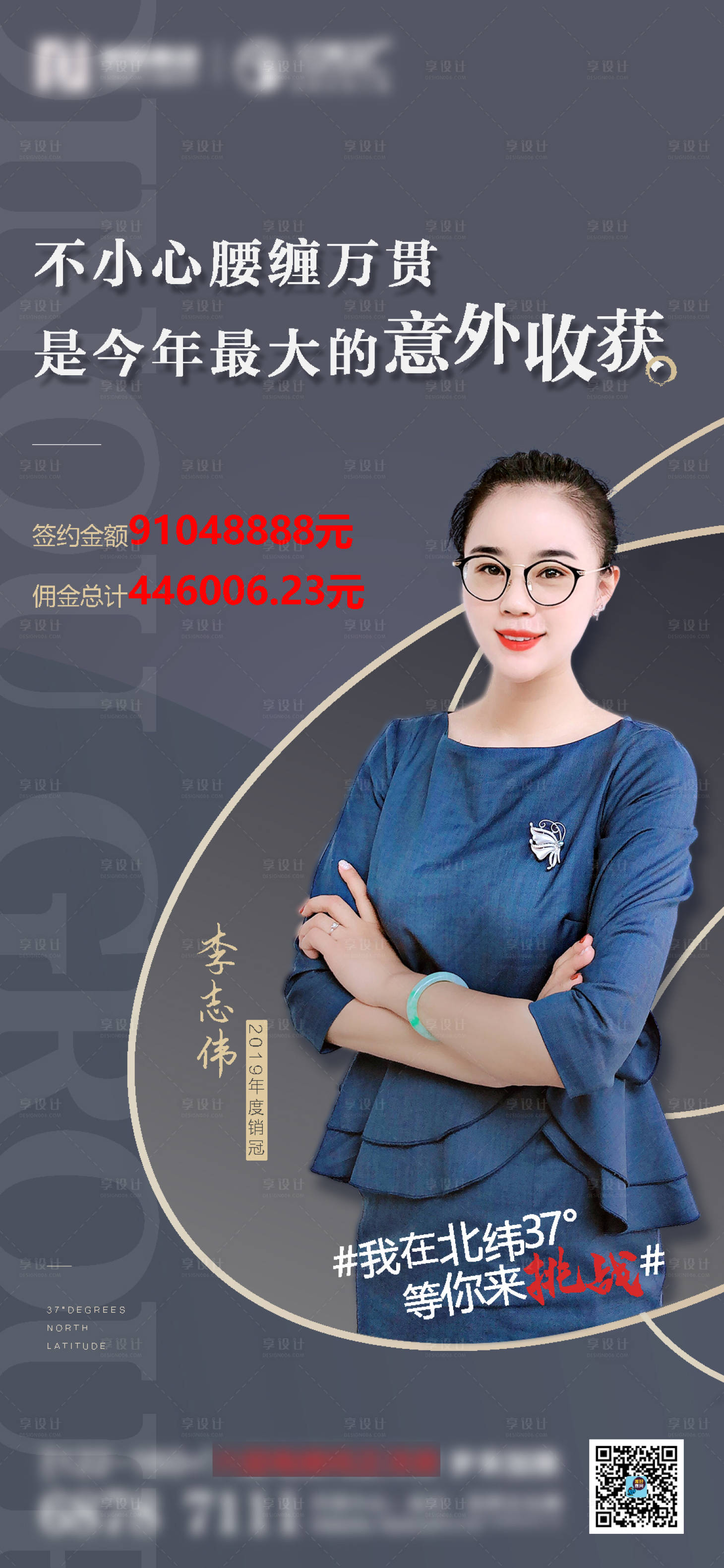 源文件下載【享設計】搜索編號：97060002031101118【人物代言刷屏稿】