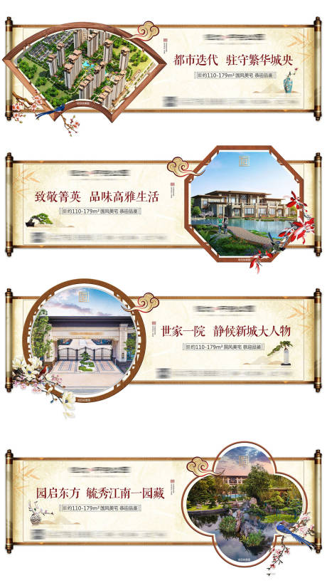 源文件下载【中式系列卷轴价值点海报】编号：74640002060793773