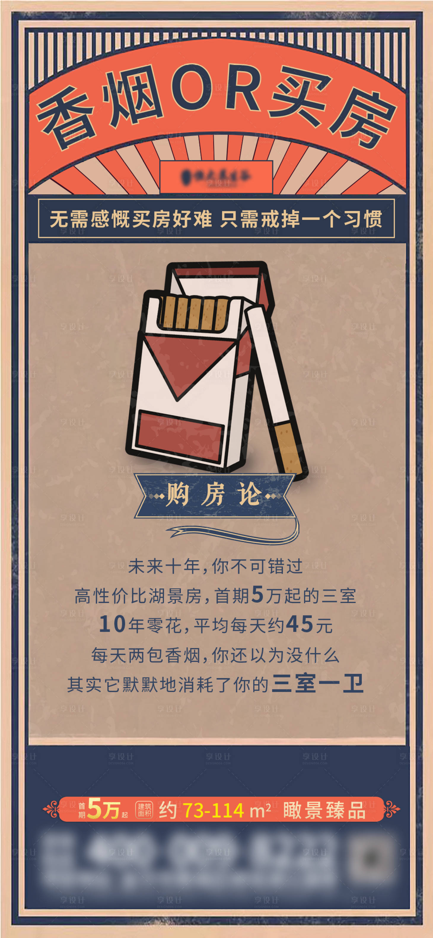 源文件下載【享設計】搜索編號：27580002035339555【地產價值點刷屏海報】