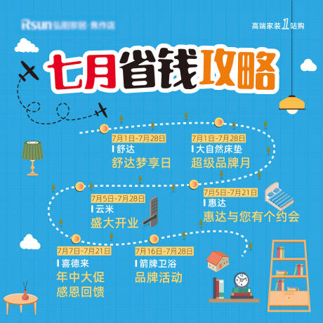 源文件下载【省钱攻略移动端海报】编号：12680001889506675