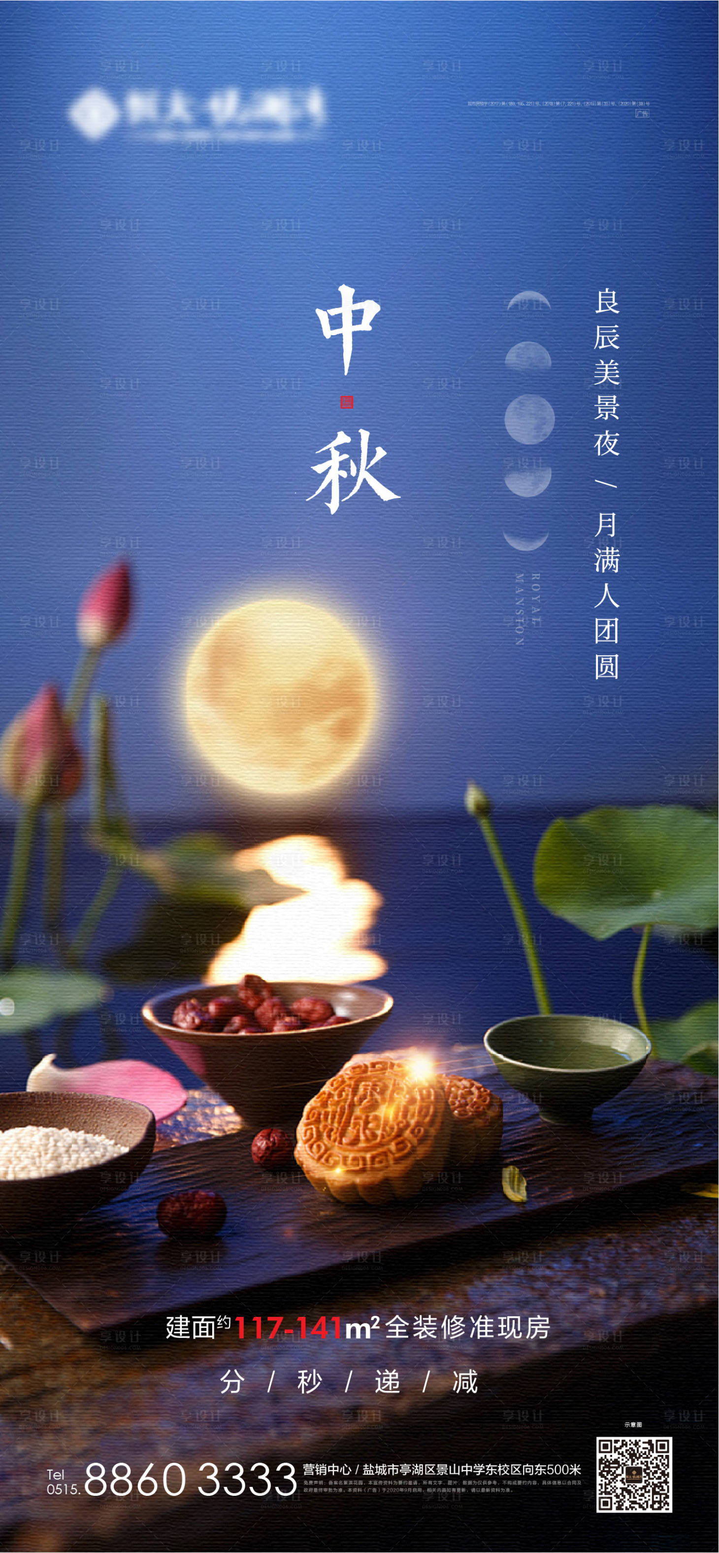 源文件下載【享設計】搜索編號：37230001855154636【中秋飛機稿】