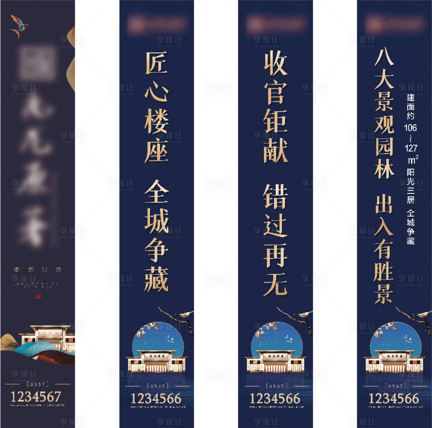 源文件下载【房地产价值点道旗吊旗】编号：82690002072477579