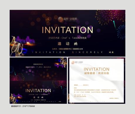 源文件下载【高端房地产暖场活动业主宴酒会邀请函】编号：11880002081444471