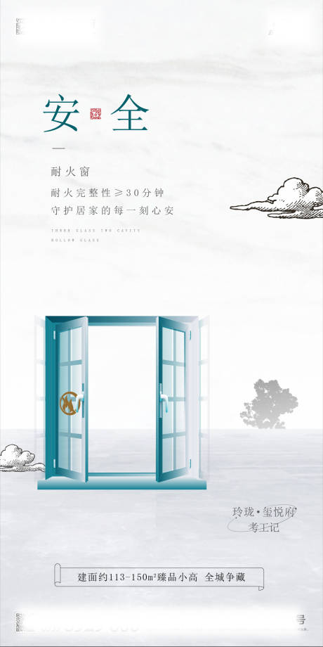 源文件下載【高端房地產精工】編號：14960002026672347