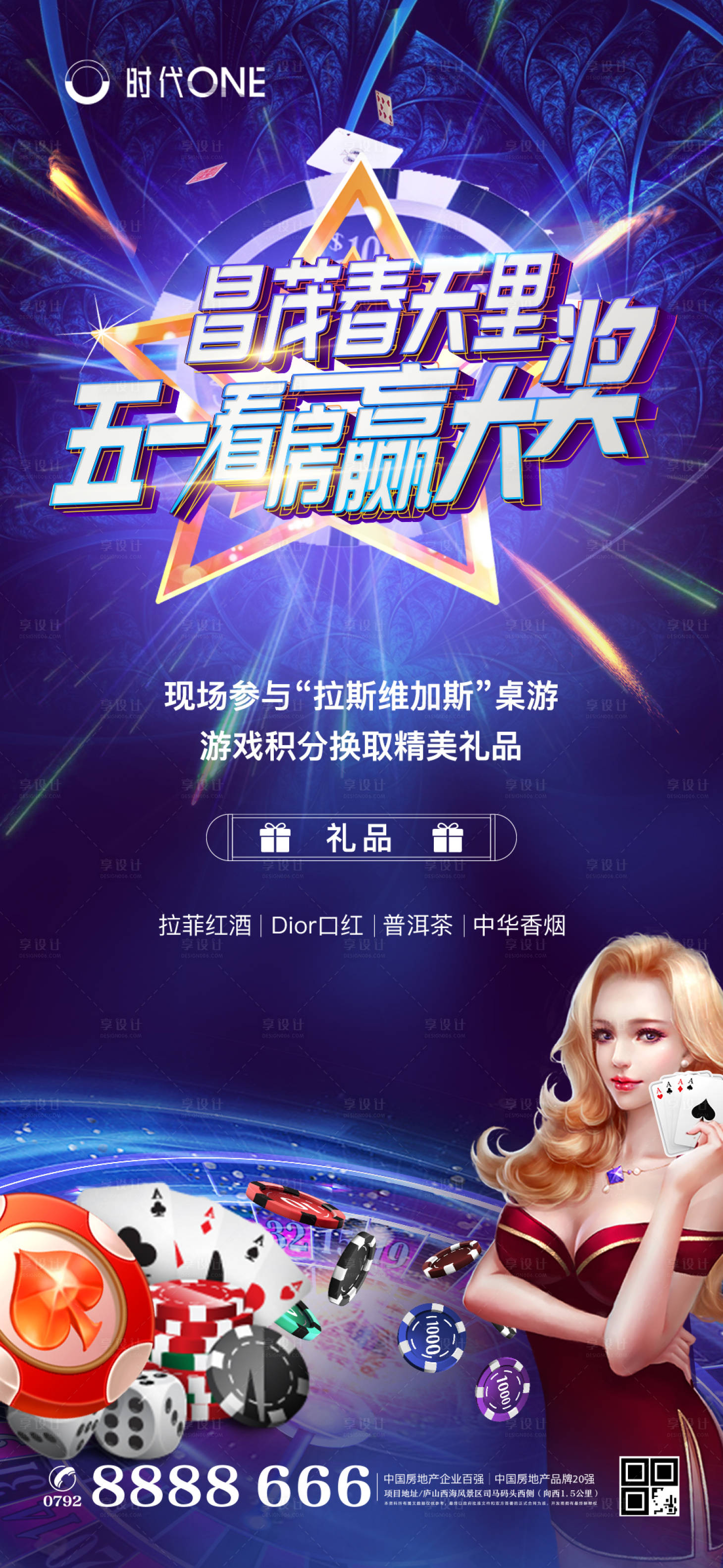 源文件下載【享設計】搜索編號：62700002057641037【博彩活動移動端海報】