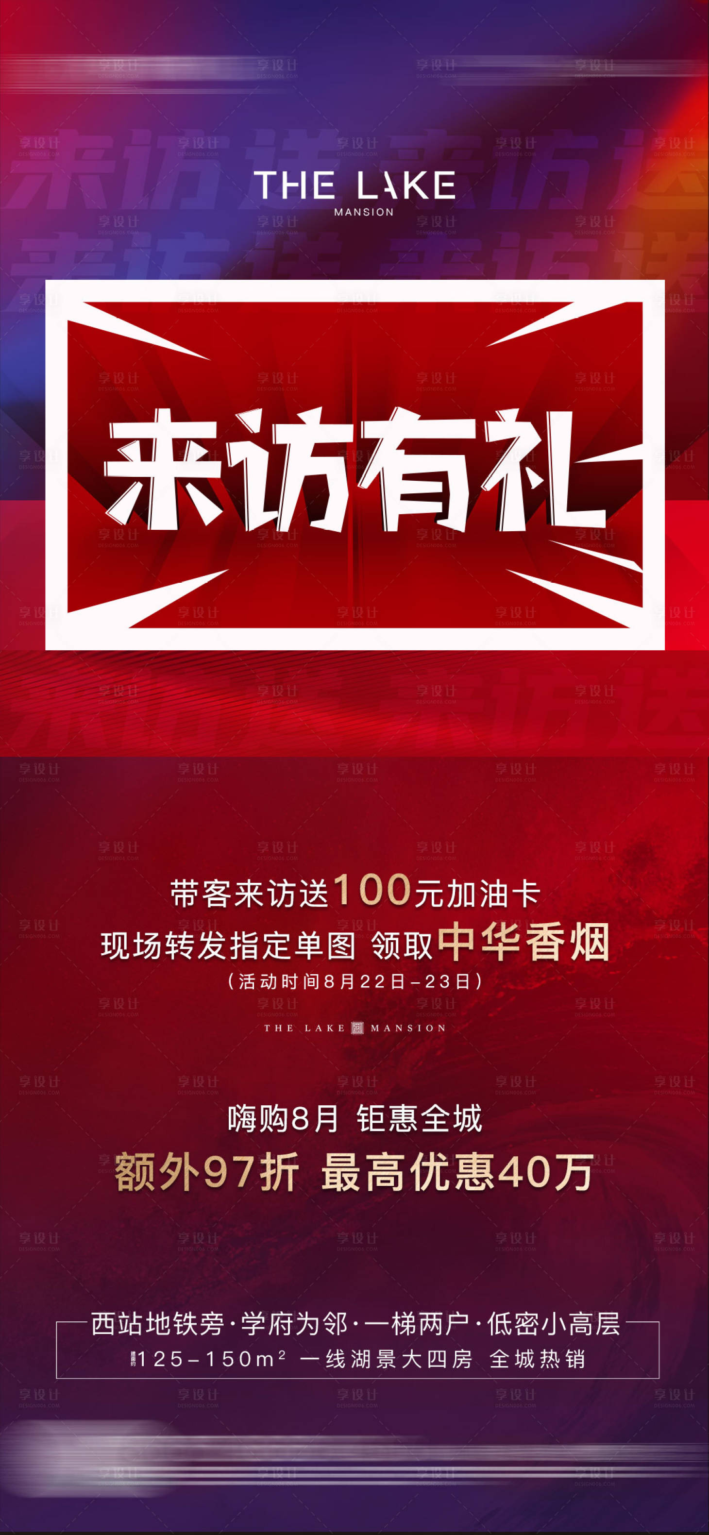 源文件下載【紅色銷售】編號：16170002073683976