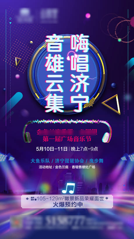 源文件下载【地产音乐微信】编号：27940002090308207