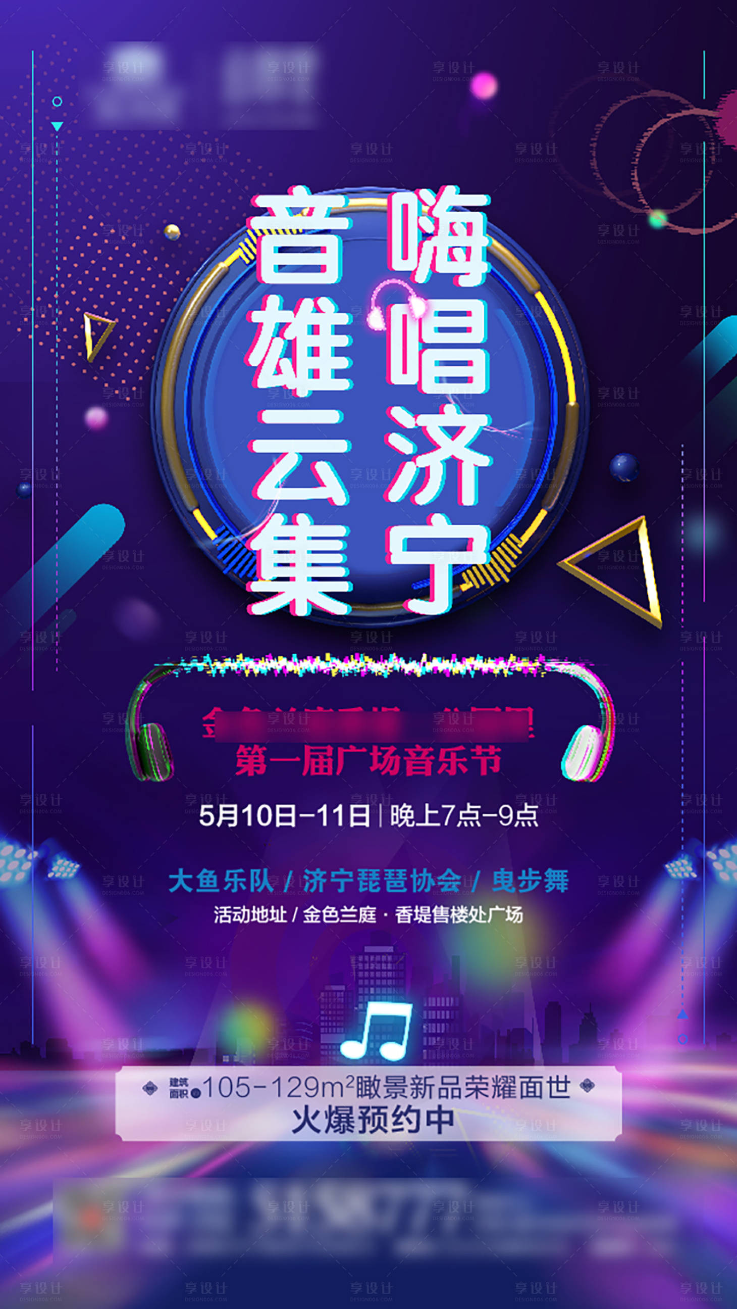 源文件下载【地产音乐微信】编号：27940002090308207