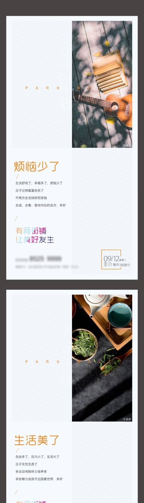 源文件下载【商业价值点系列简约海报】编号：99460002039361886