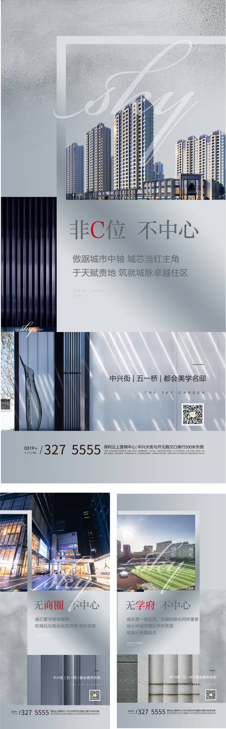 源文件下載【房地產系列稿】編號：95270001970585733