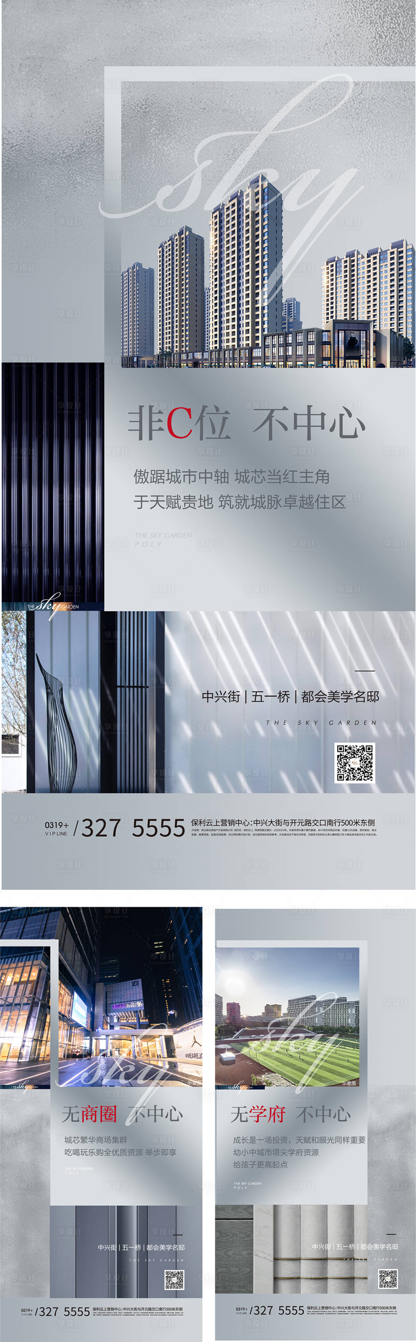 源文件下载【房地产系列稿】编号：95270001970585733