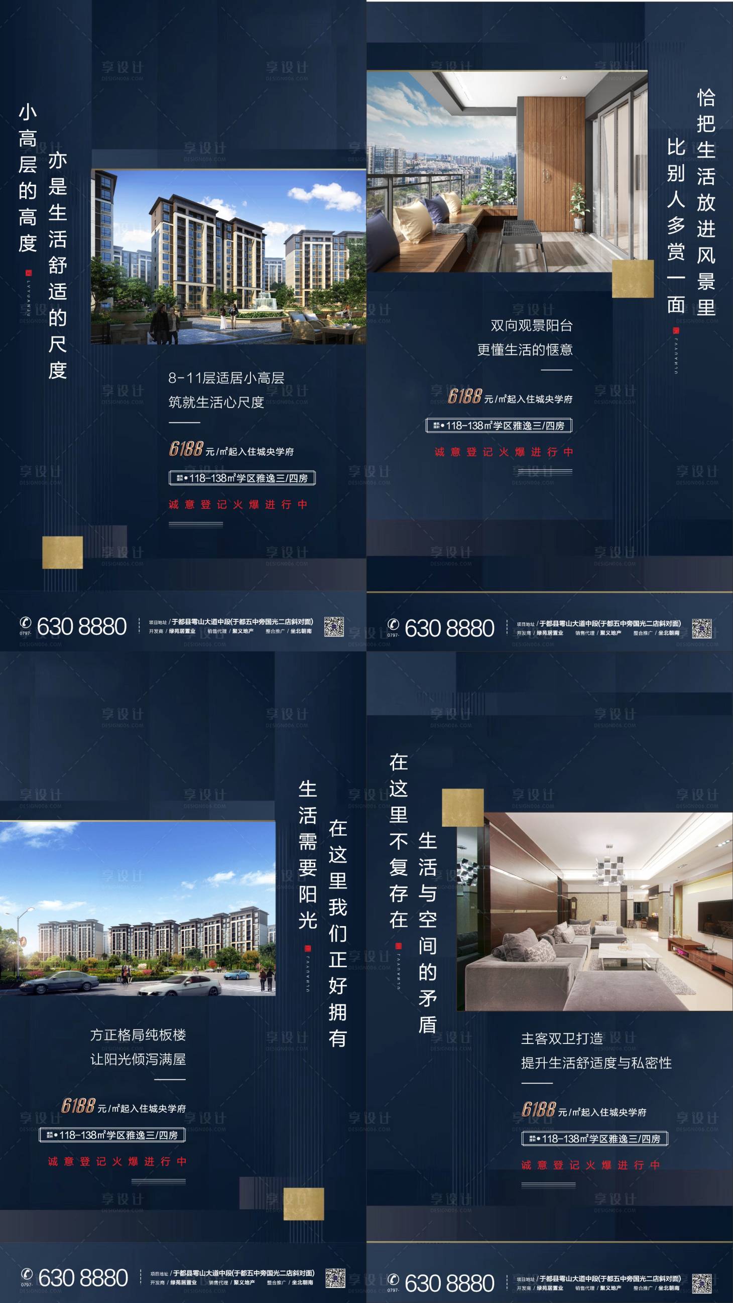 源文件下载【享设计】搜索编号：89040002109135086【地产系列微推】