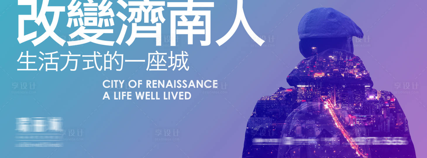 源文件下載【享設計】搜索編號：98660002001326123【商業戶外大氣廣告展板】