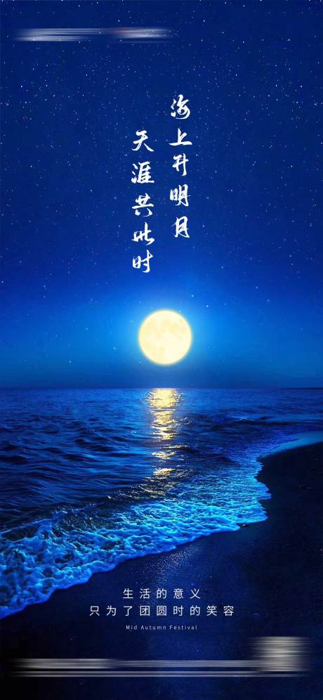 源文件下載【享設計】搜索編號：33910001885193290【中秋單圖 】