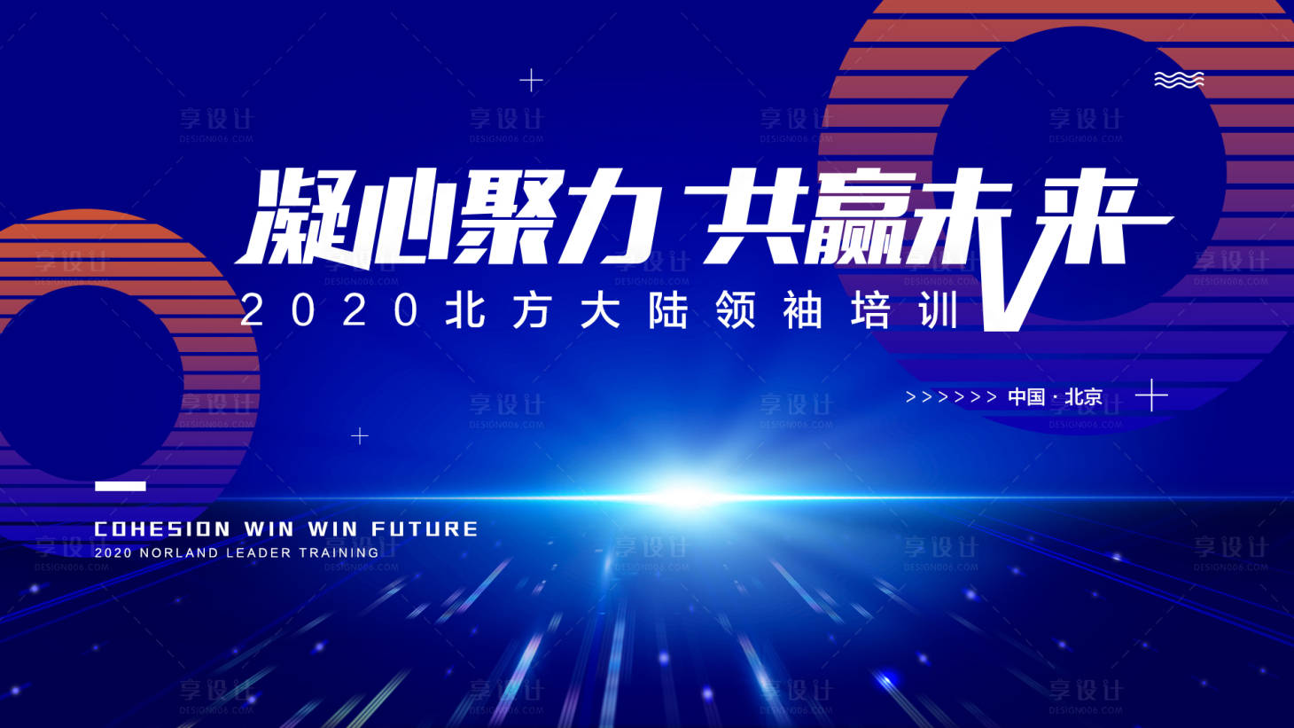 源文件下載【享設(shè)計】搜索編號：12940001916499270【會議藍(lán)金活動背景板】