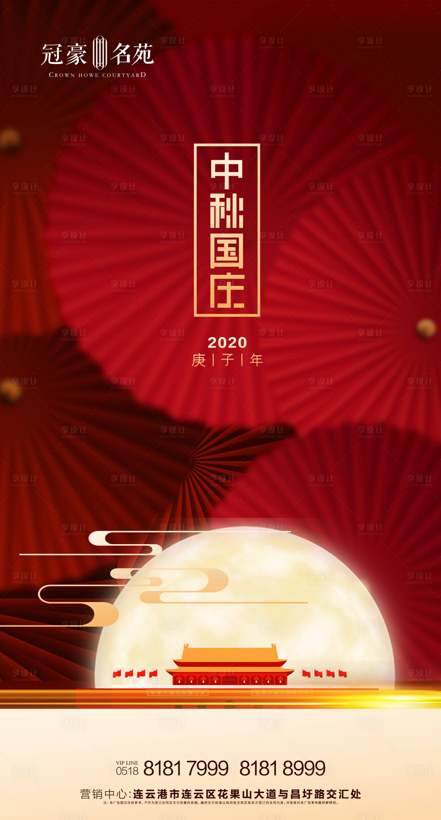 源文件下載【享設計】搜索編號：34080002056803835【中秋國慶海報】