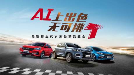 源文件下载【汽车试驾品鉴会活动展板】编号：43270002112287249