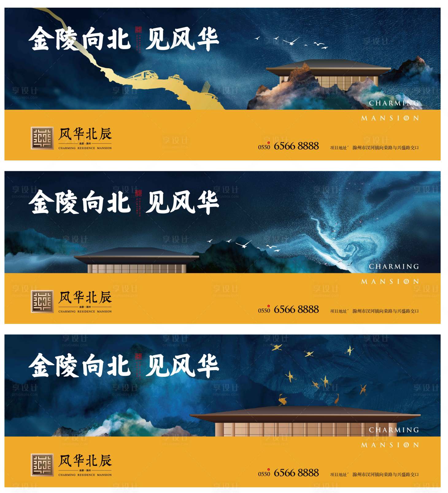 源文件下载【地产中式蓝黄质感主画面】编号：87390001899567519