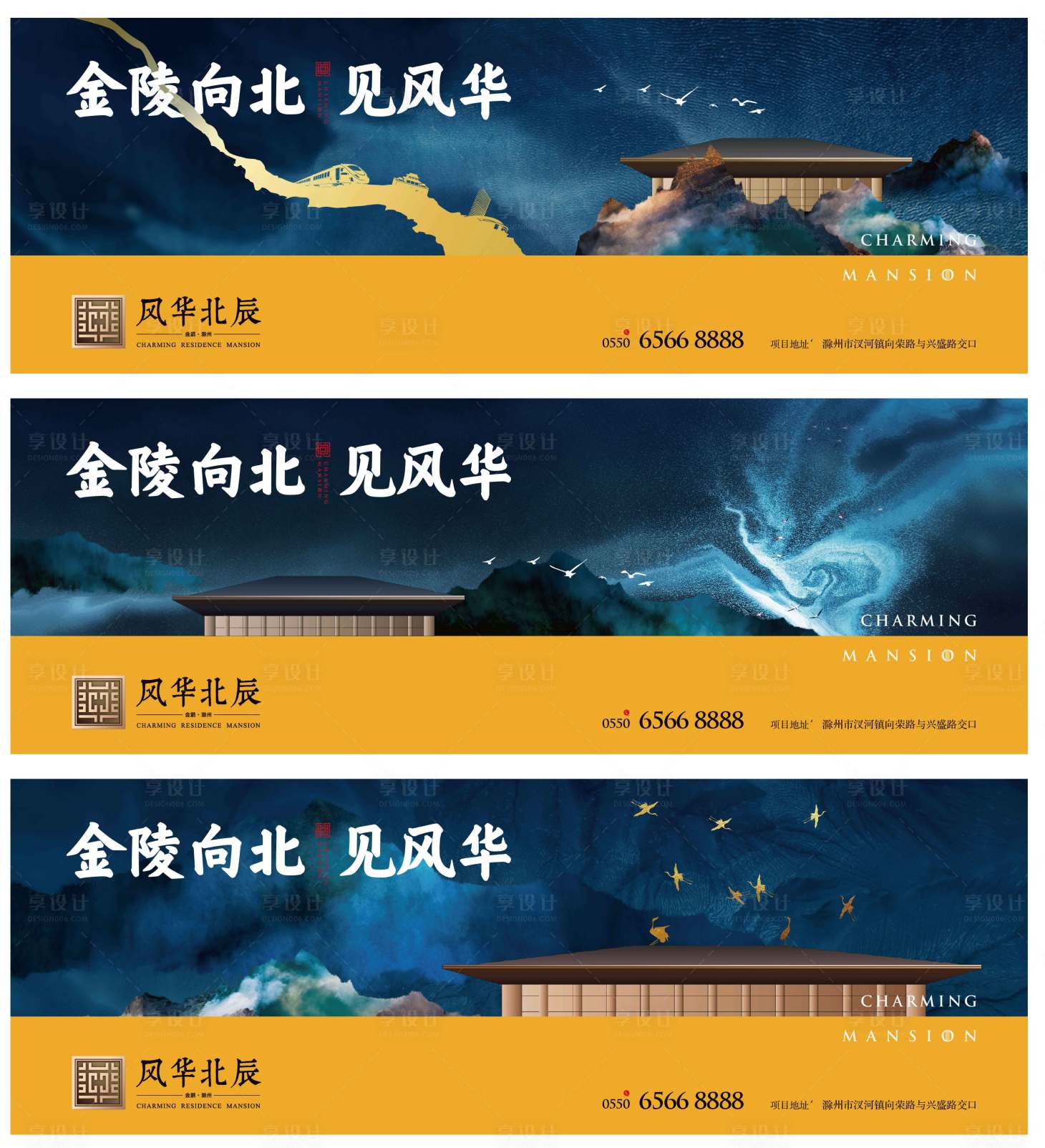地产中式蓝黄质感主画面-源文件【享设计】
