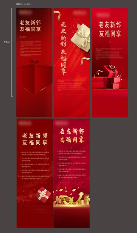 源文件下载【老带新活动展架】编号：27410002043215541