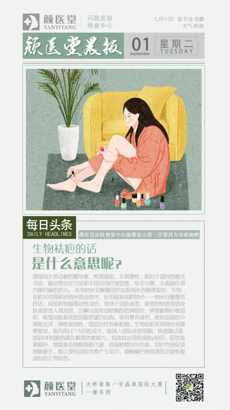 源文件下载【早安海报】编号：72570001877786872