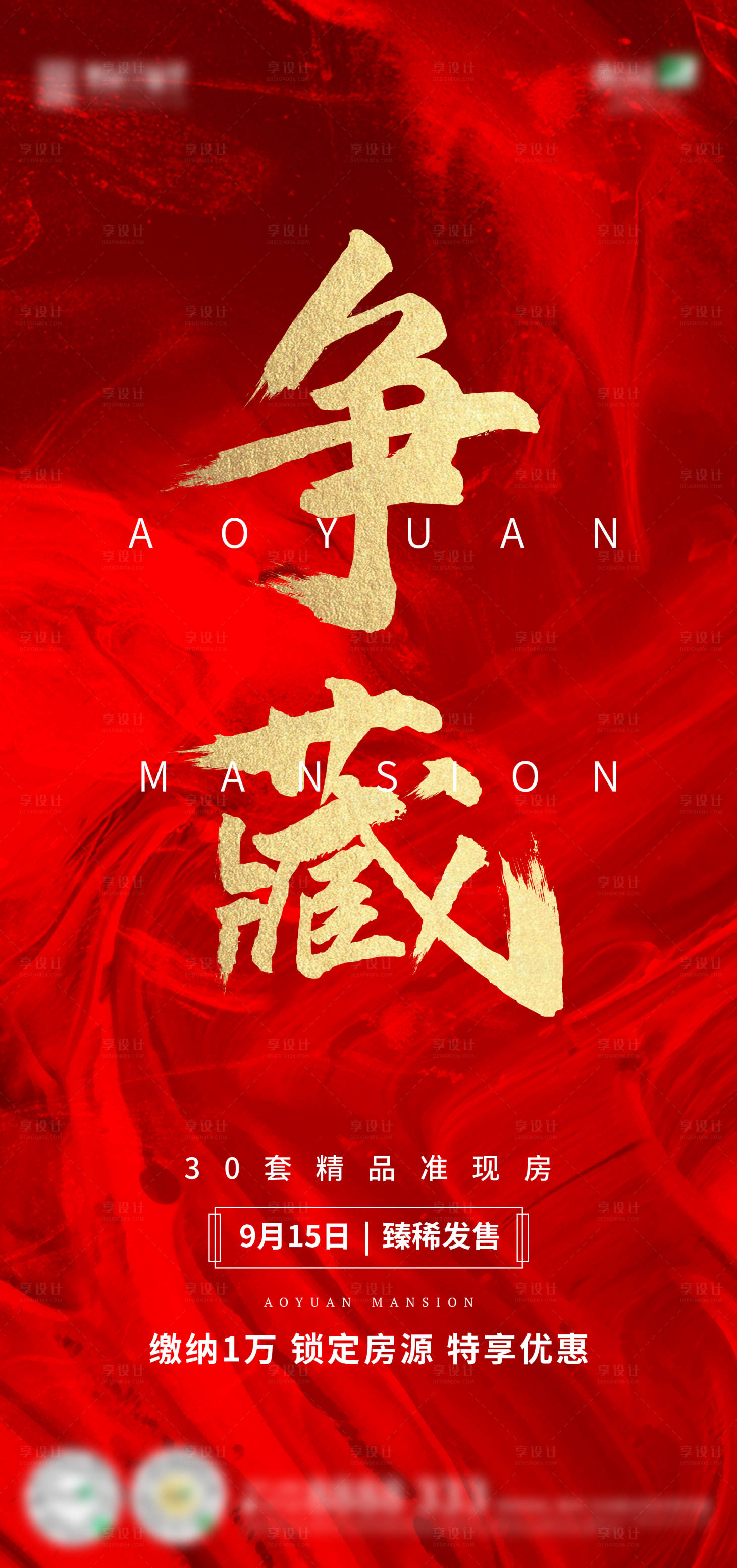 源文件下载【享设计】搜索编号：32280001970832500【热销】
