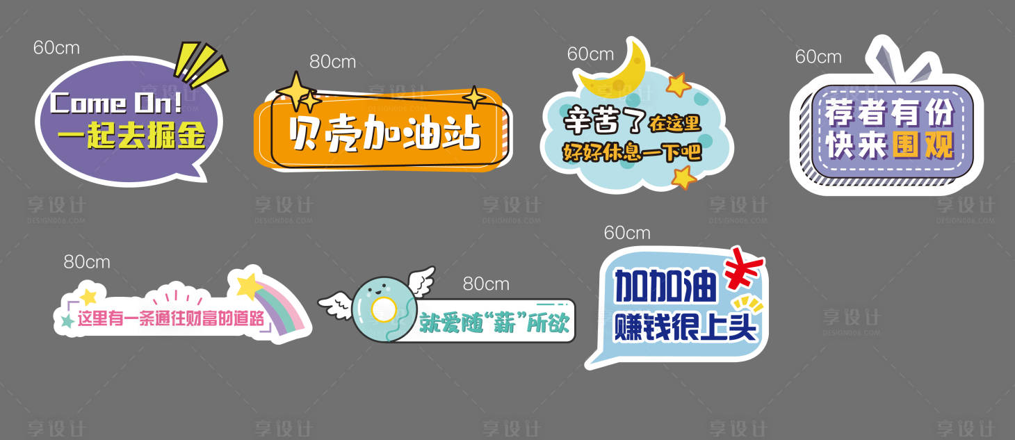源文件下載【享設計】搜索編號：11030002054055975【異形手舉牌】