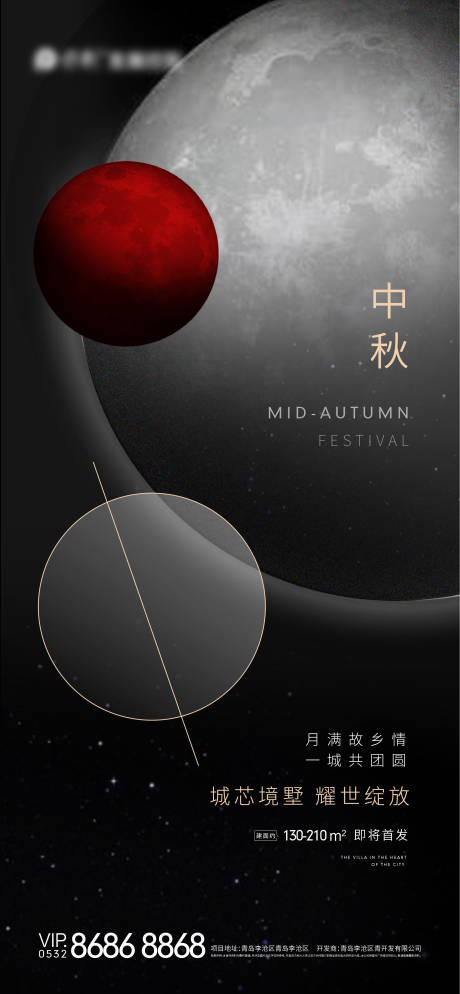 源文件下載【房地產中秋節】編號：42460002062189862