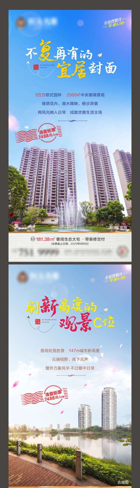 源文件下载【住宅价值点系列海报】编号：50900001940093506