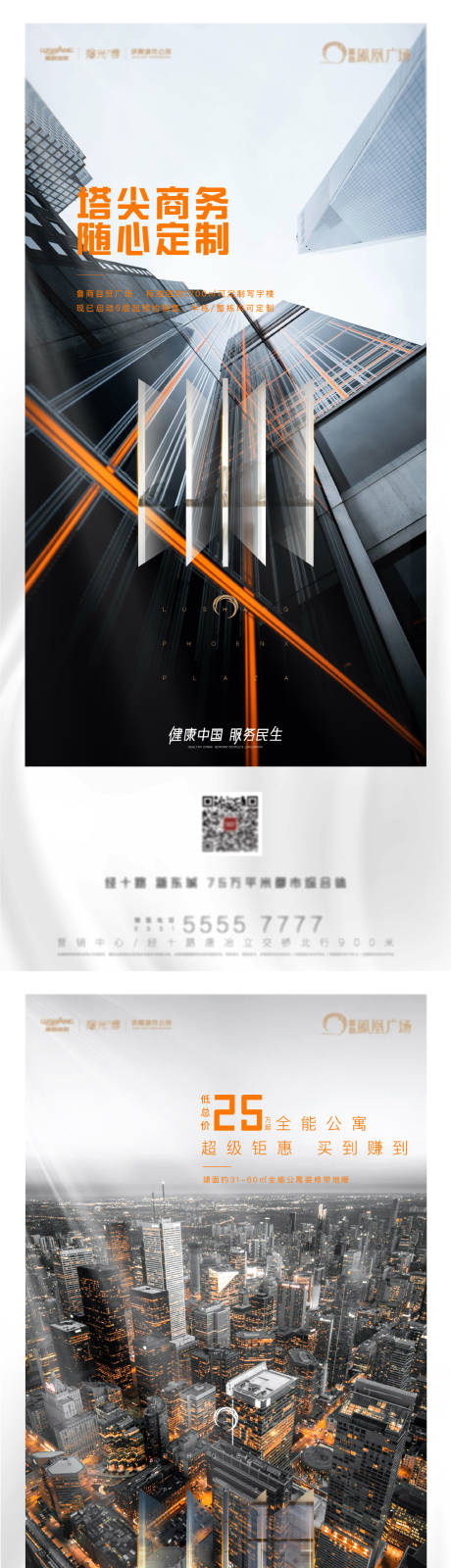 源文件下載【地產(chǎn)高端黑金綜合體公寓寫字樓系列貼片】編號：91860001940107300