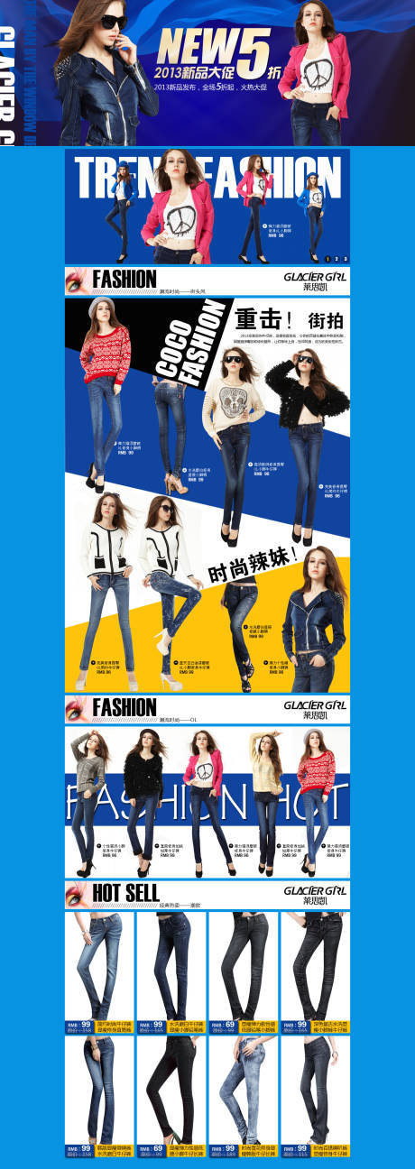 源文件下載【藍金女士服飾淘寶首頁】編號：90350001864783947
