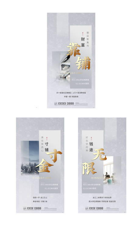 源文件下载【商铺海报】编号：21410001851668807