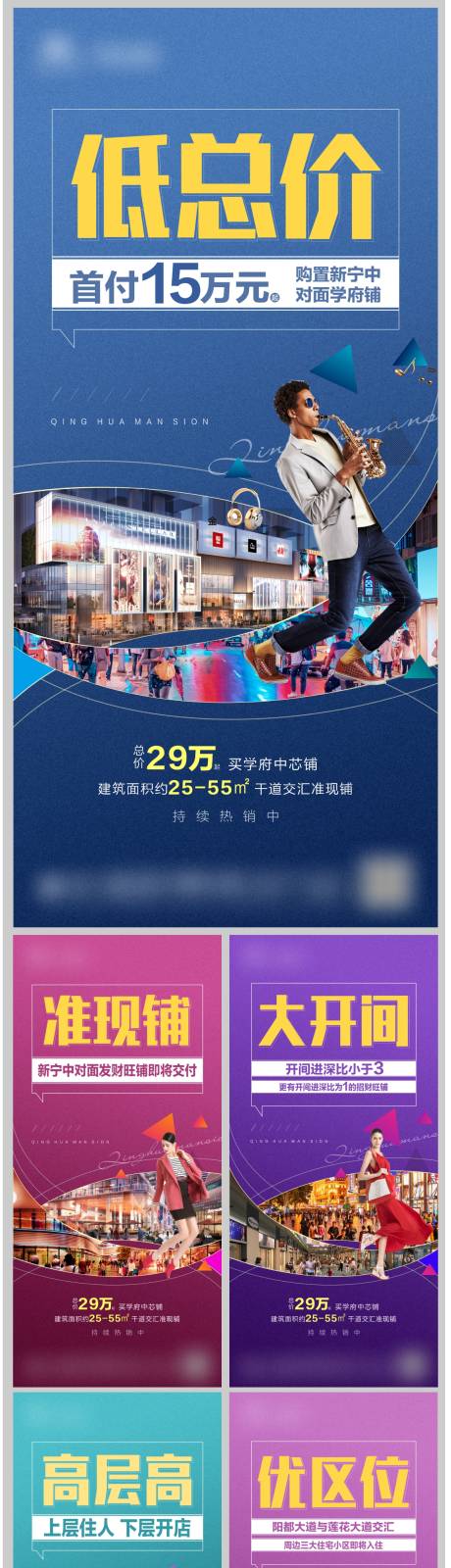 源文件下載【享設計】搜索編號：92170002130433981【商業價值點系列海報】