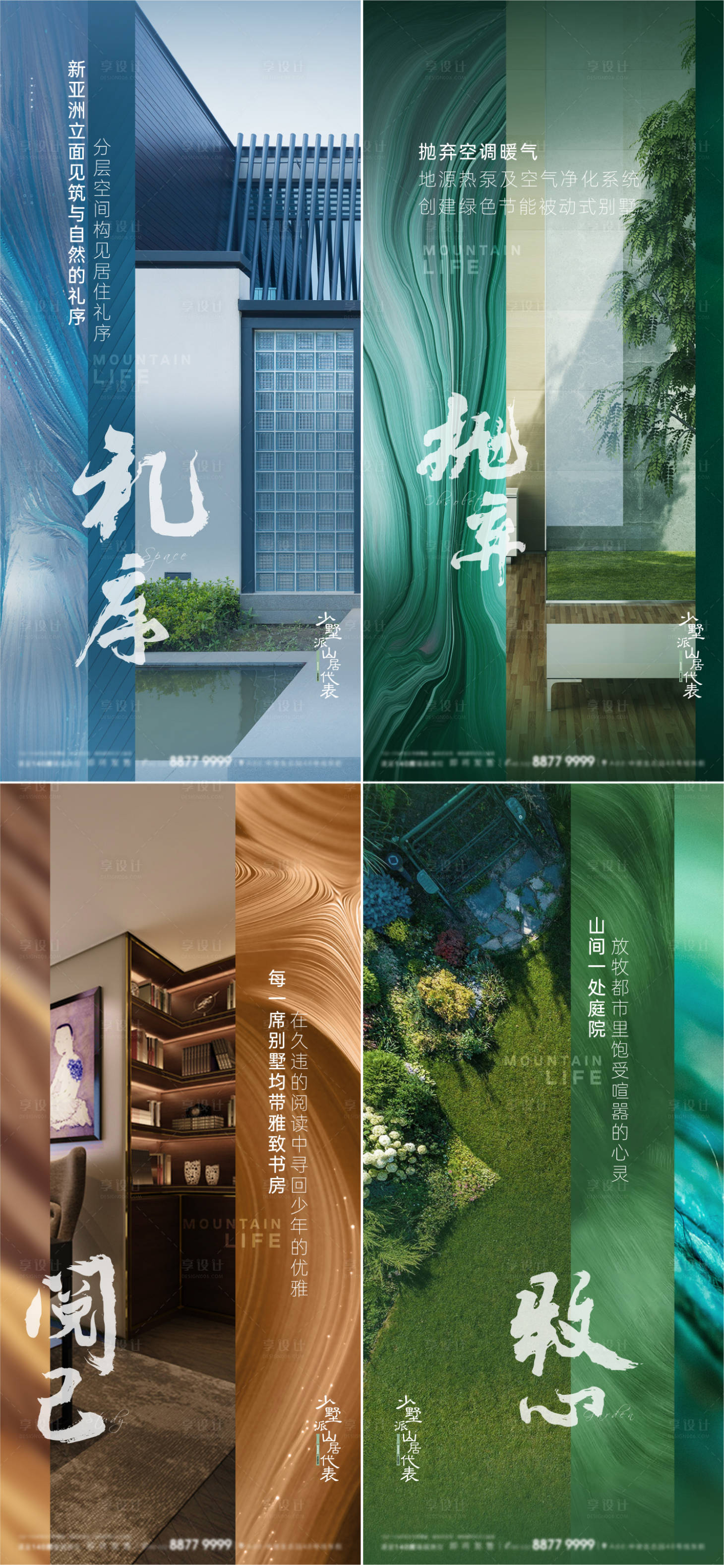 源文件下載【享設計】搜索編號：64230001900542227【別墅提案價值點系列刷屏】