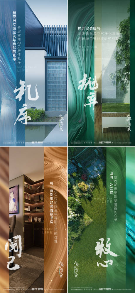 别墅提案价值点系列刷屏