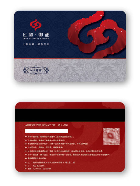 源文件下載【享設計】搜索編號：76760002044804247【會員卡】