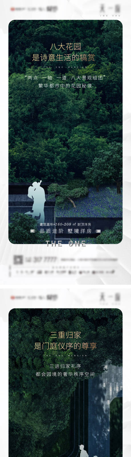 源文件下載【享設計】搜索編號：48690002043897085【地產園林賣點海報 】