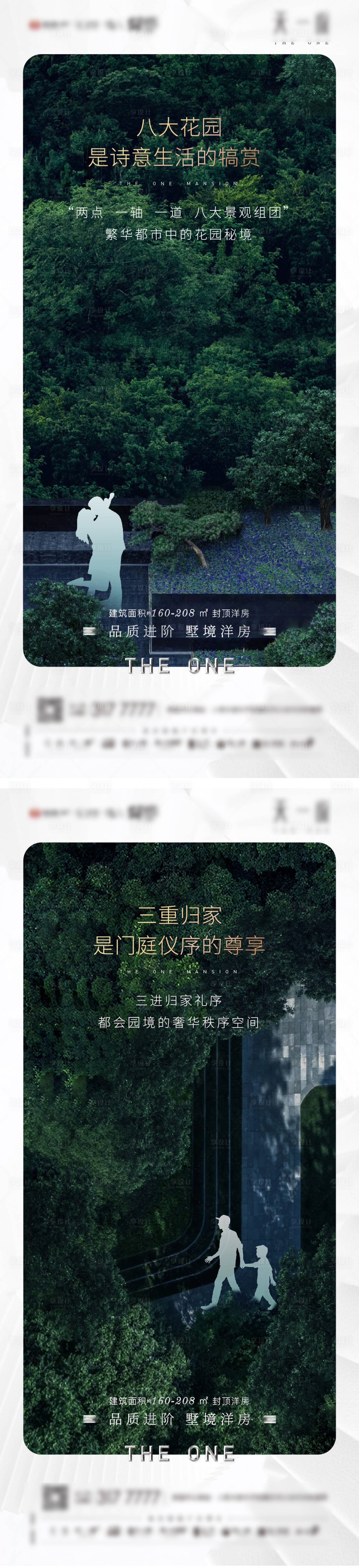 源文件下载【享设计】搜索编号：48690002043897085【地产园林卖点海报 】