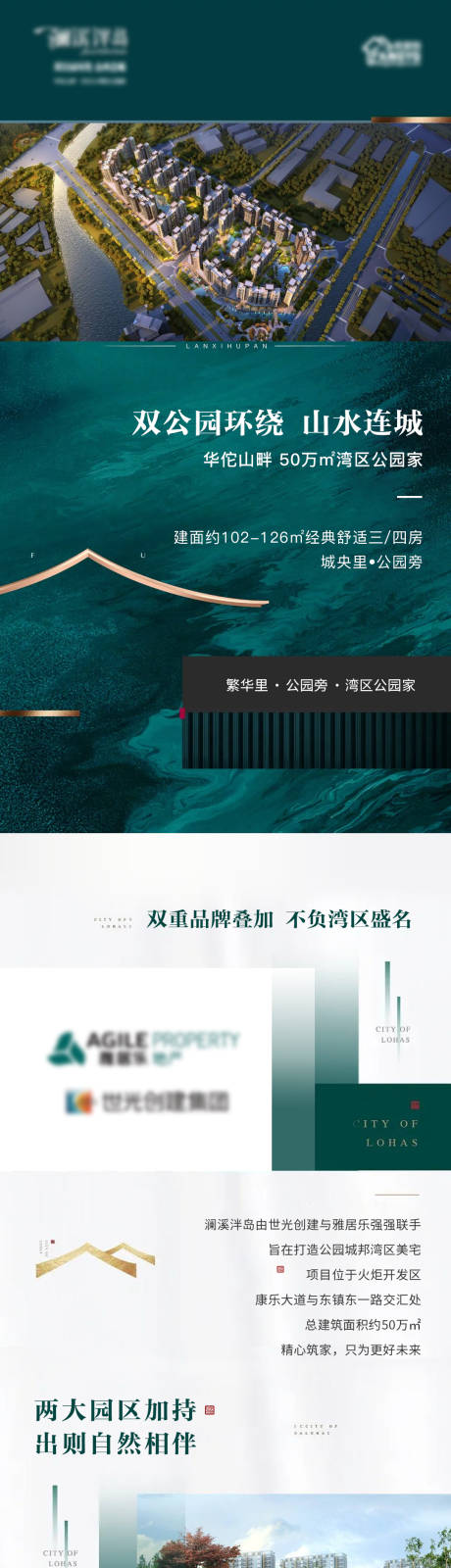源文件下載【地產價值點配套落地頁】編號：33270002107189881