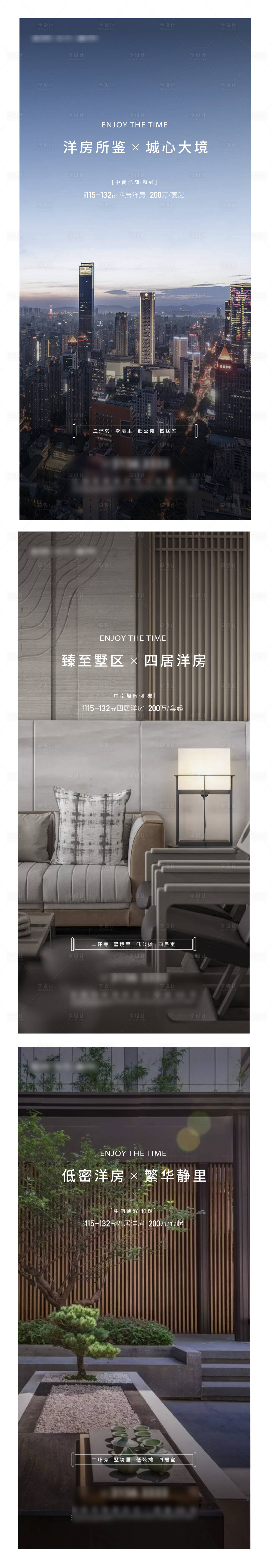 源文件下载【享设计】搜索编号：31160001994016533【地产高端洋房】