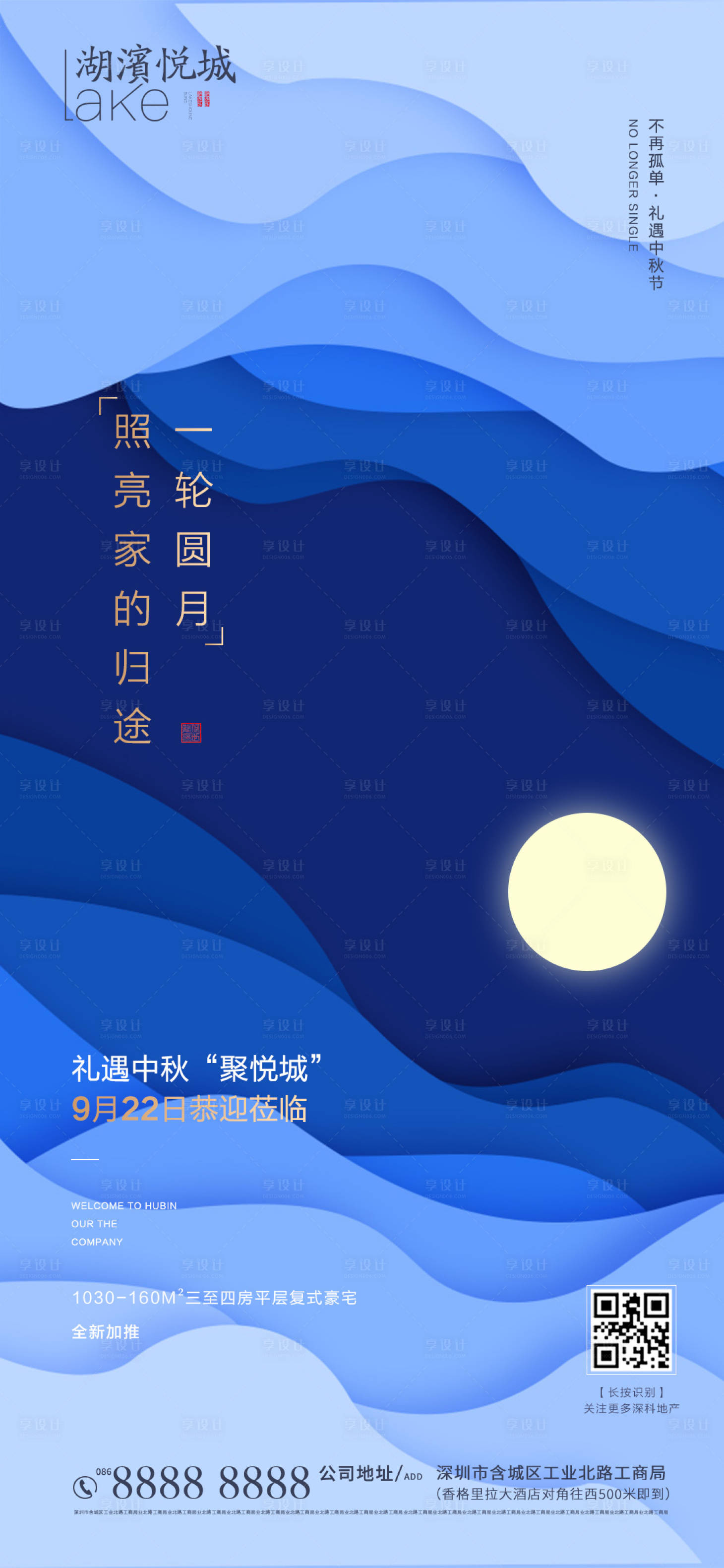 源文件下載【享設計】搜索編號：99250002083987703【房地產中秋節藍金海報】