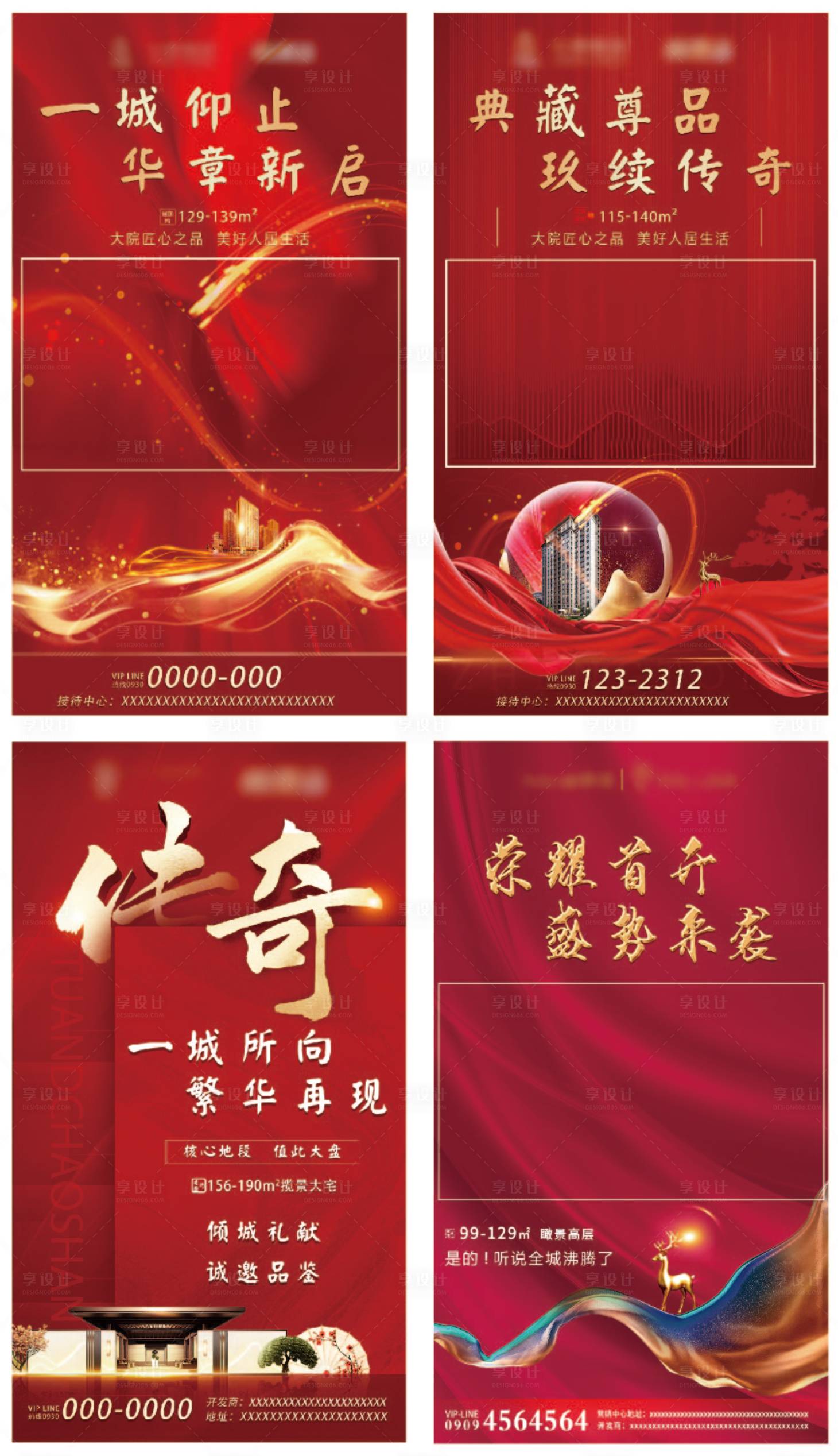 源文件下載【地產開盤小視頻底板海報】編號：43690002032871578