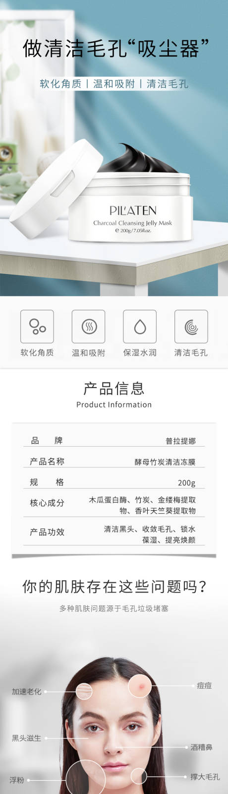 编号：20200904134531008【享设计】源文件下载-竹炭清洁冻膜详情页