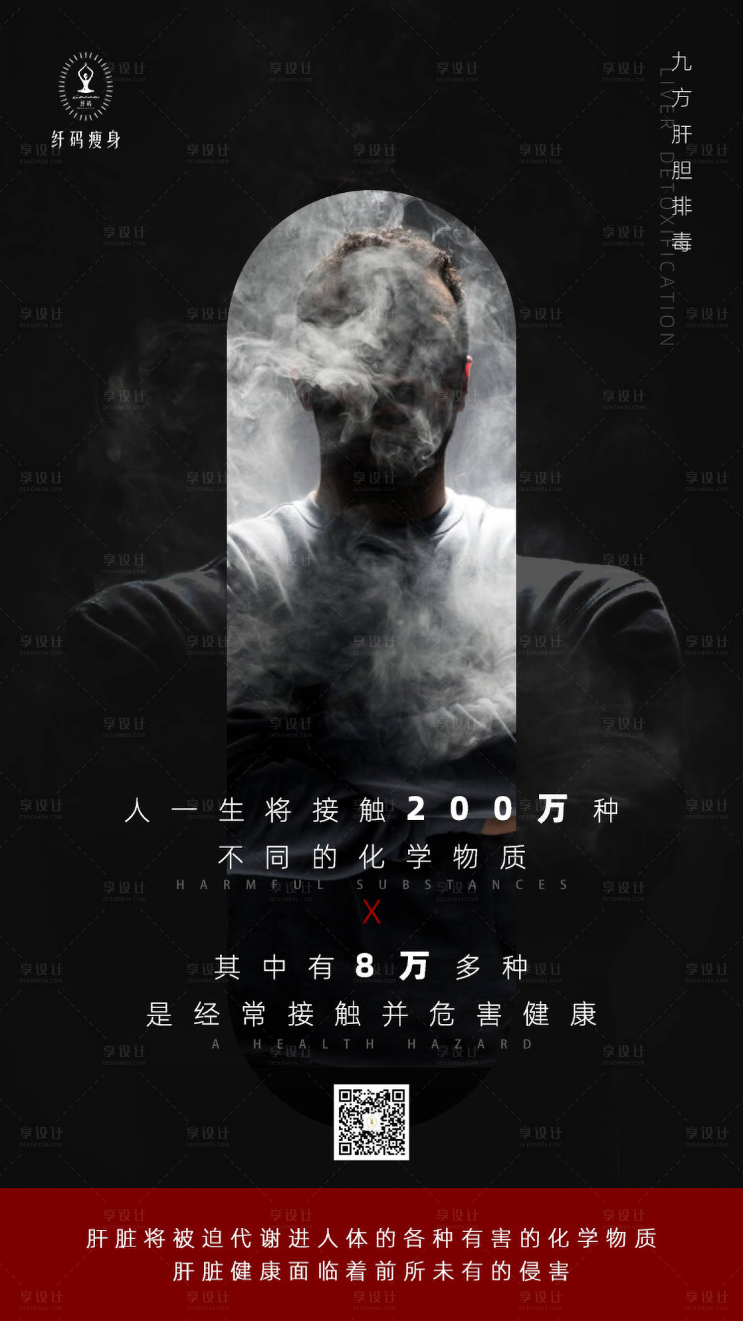 源文件下载【享设计】搜索编号：34710002052693407【健康养生海报】