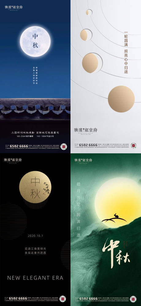 源文件下载【享设计】搜索编号：16460001995651794【地产中秋节海报】