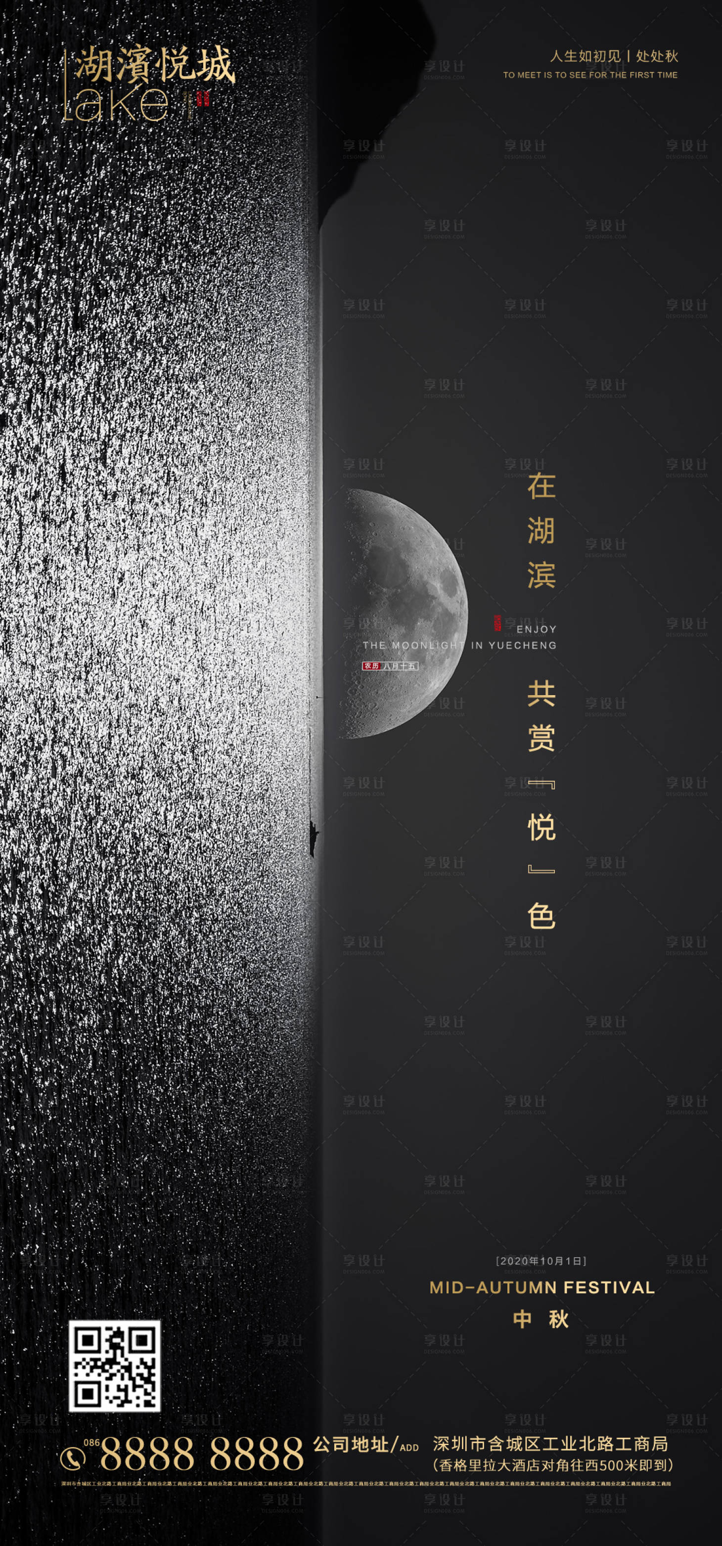 源文件下載【享設(shè)計(jì)】搜索編號(hào)：89690002018144479【房地產(chǎn)中秋節(jié)人文黑金電商 】