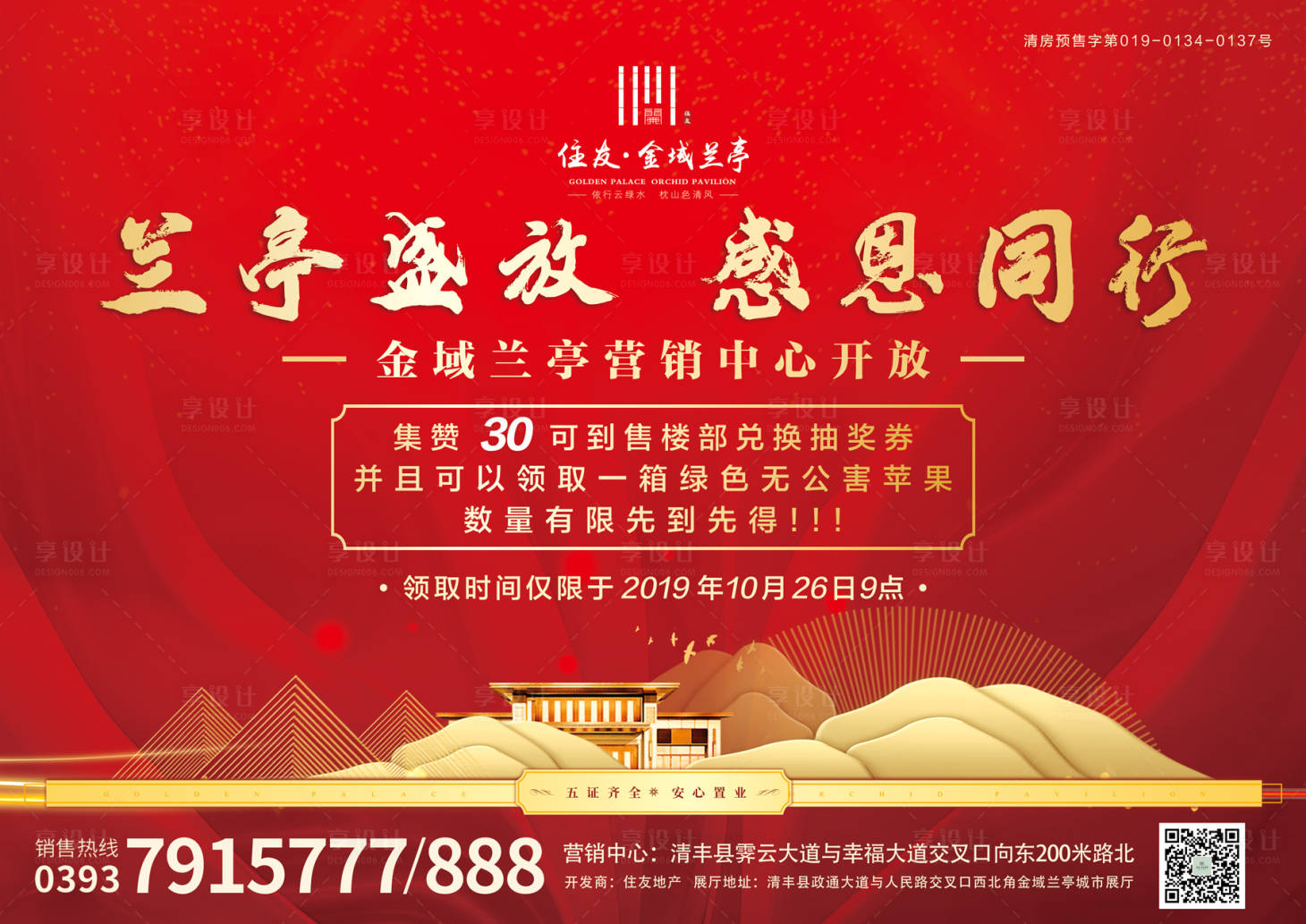源文件下载【桁架】编号：31130002080912390