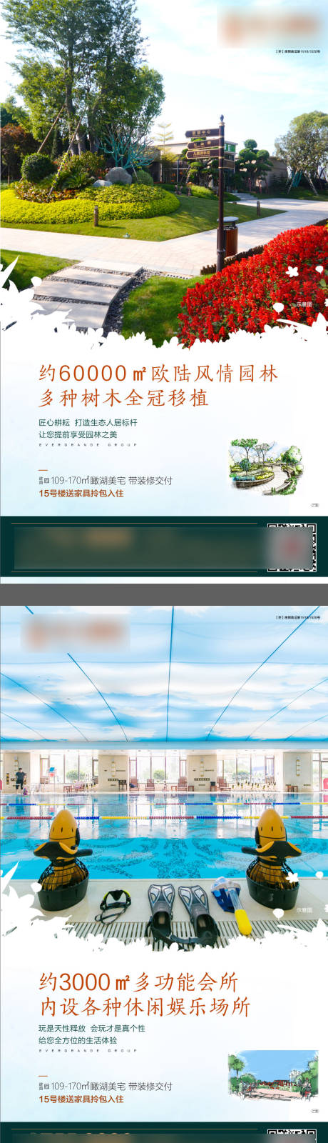 源文件下载【地产园林会所价值点系列海报】编号：60180001915632410